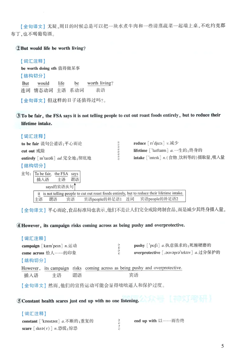 2020年逐词逐句精讲册_考研英语真题（英一＋英二）_考研英语真题_考研英语一历年真题_❤️4.逐词逐句精讲册英语一（2004-2025）