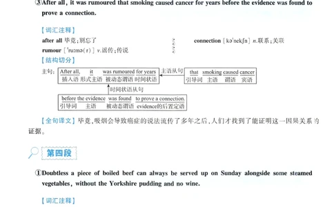 2020年逐词逐句精讲册_考研英语真题（英一＋英二）_考研英语真题_考研英语一历年真题_❤️4.逐词逐句精讲册英语一（2004-2025）
