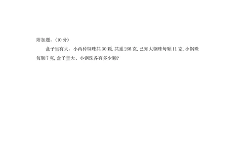 期末真题检测卷（二）_小学数学人教版5年级上册_14期中、期末测试卷_14期中、期末测试卷