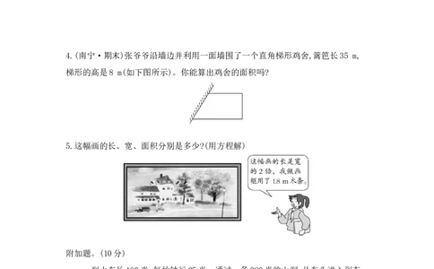 期末模拟检测卷（基础卷二）_小学数学人教版5年级上册_14期中、期末测试卷_14期中、期末测试卷