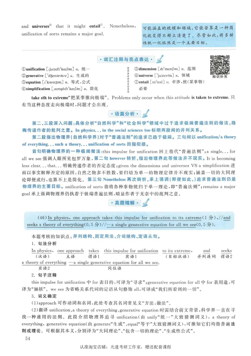 2012年考研英语一翻译解析_考研英语真题（英一＋英二）_考研英语真题_考研英语一历年真题_考研英语翻译专项_赠送：英语一翻译真题解析