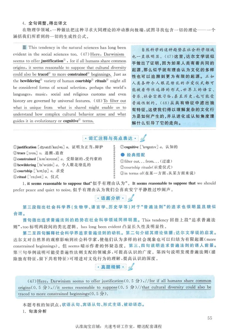 2012年考研英语一翻译解析_考研英语真题（英一＋英二）_考研英语真题_考研英语一历年真题_考研英语翻译专项_赠送：英语一翻译真题解析