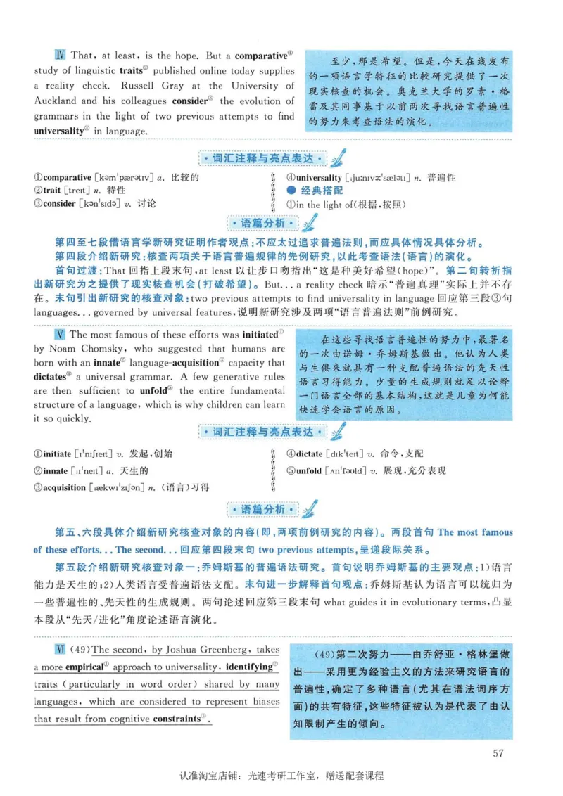 2012年考研英语一翻译解析_考研英语真题（英一＋英二）_考研英语真题_考研英语一历年真题_考研英语翻译专项_赠送：英语一翻译真题解析