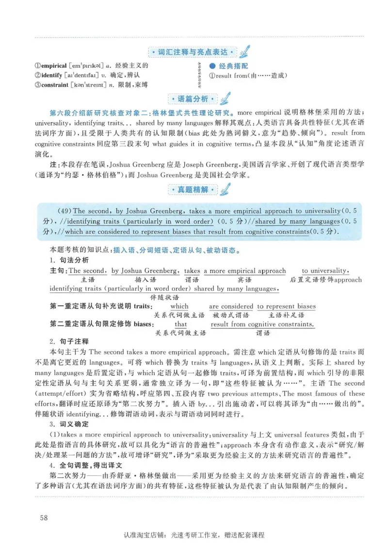 2012年考研英语一翻译解析_考研英语真题（英一＋英二）_考研英语真题_考研英语一历年真题_考研英语翻译专项_赠送：英语一翻译真题解析
