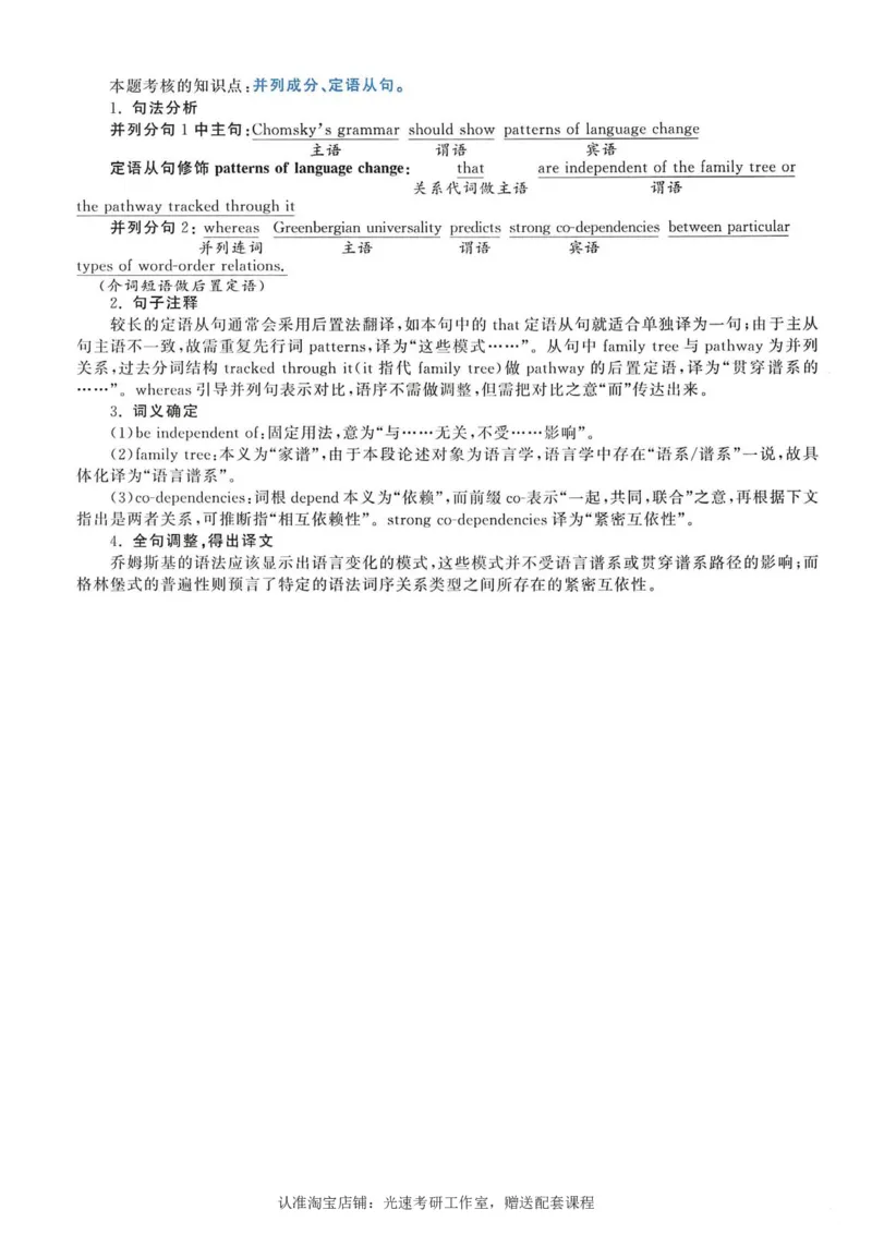 2012年考研英语一翻译解析_考研英语真题（英一＋英二）_考研英语真题_考研英语一历年真题_考研英语翻译专项_赠送：英语一翻译真题解析