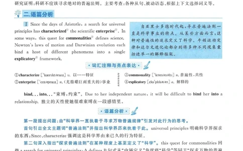 2012年考研英语一翻译解析_考研英语真题（英一＋英二）_考研英语真题_考研英语一历年真题_考研英语翻译专项_赠送：英语一翻译真题解析