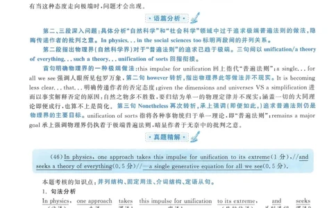2012年考研英语一翻译解析_考研英语真题（英一＋英二）_考研英语真题_考研英语一历年真题_考研英语翻译专项_赠送：英语一翻译真题解析
