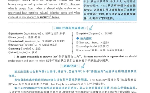 2012年考研英语一翻译解析_考研英语真题（英一＋英二）_考研英语真题_考研英语一历年真题_考研英语翻译专项_赠送：英语一翻译真题解析