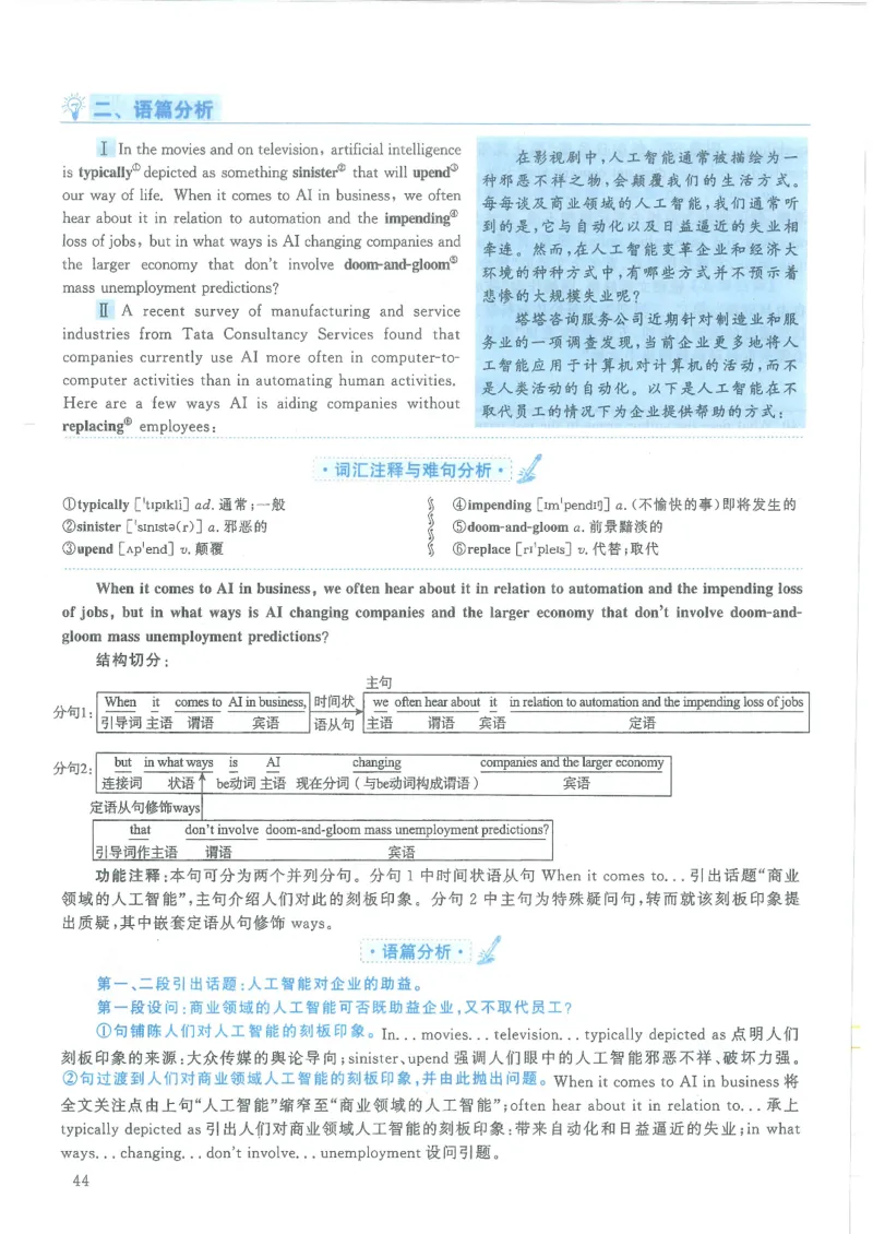 2021年考研英语一新题型解析_考研英语真题（英一＋英二）_考研英语真题_考研英语一历年真题_考研英语新题型专项_英语一新题型真题_赠送：英语一新题型解析
