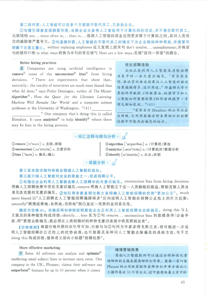 2021年考研英语一新题型解析_考研英语真题（英一＋英二）_考研英语真题_考研英语一历年真题_考研英语新题型专项_英语一新题型真题_赠送：英语一新题型解析