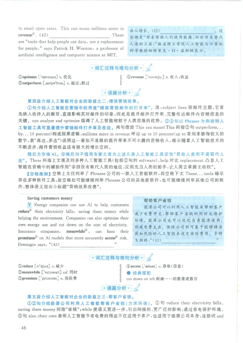 2021年考研英语一新题型解析_考研英语真题（英一＋英二）_考研英语真题_考研英语一历年真题_考研英语新题型专项_英语一新题型真题_赠送：英语一新题型解析