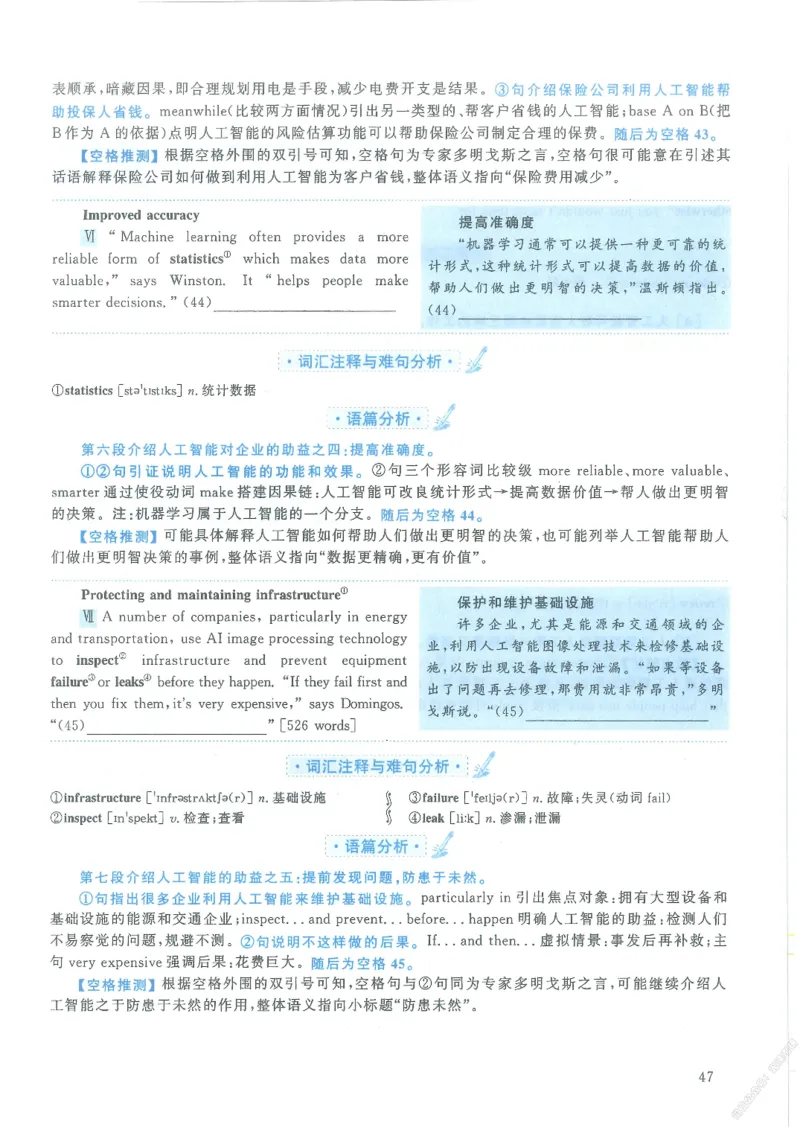 2021年考研英语一新题型解析_考研英语真题（英一＋英二）_考研英语真题_考研英语一历年真题_考研英语新题型专项_英语一新题型真题_赠送：英语一新题型解析