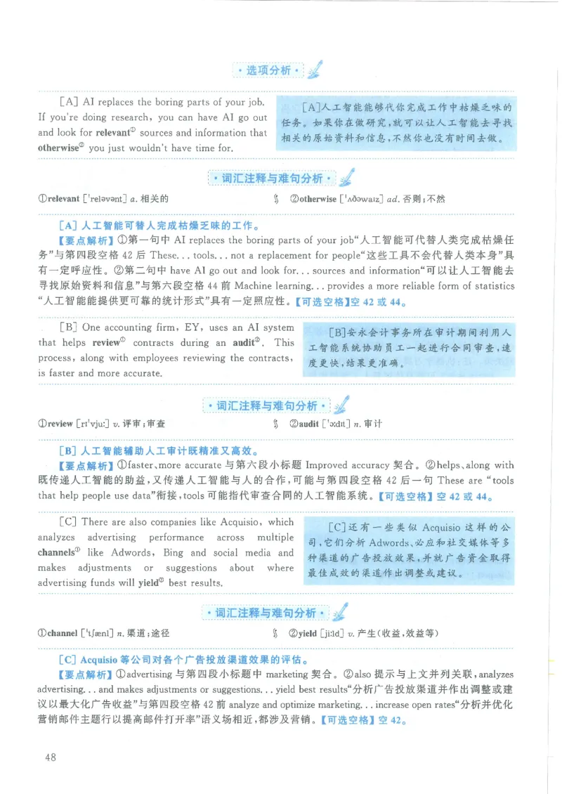 2021年考研英语一新题型解析_考研英语真题（英一＋英二）_考研英语真题_考研英语一历年真题_考研英语新题型专项_英语一新题型真题_赠送：英语一新题型解析