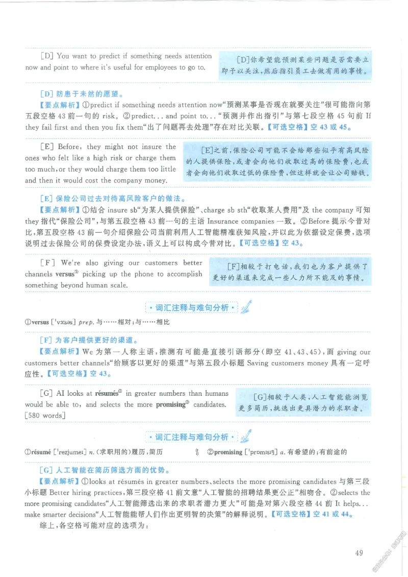 2021年考研英语一新题型解析_考研英语真题（英一＋英二）_考研英语真题_考研英语一历年真题_考研英语新题型专项_英语一新题型真题_赠送：英语一新题型解析