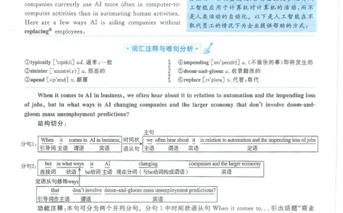 2021年考研英语一新题型解析_考研英语真题（英一＋英二）_考研英语真题_考研英语一历年真题_考研英语新题型专项_英语一新题型真题_赠送：英语一新题型解析