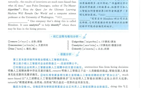 2021年考研英语一新题型解析_考研英语真题（英一＋英二）_考研英语真题_考研英语一历年真题_考研英语新题型专项_英语一新题型真题_赠送：英语一新题型解析