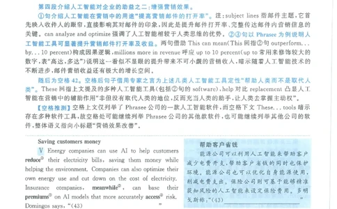 2021年考研英语一新题型解析_考研英语真题（英一＋英二）_考研英语真题_考研英语一历年真题_考研英语新题型专项_英语一新题型真题_赠送：英语一新题型解析