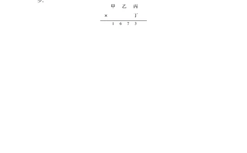 总复习&mdash;&mdash;1数与代数_小学数学人教版3年级上册_13单项测试卷_13单项测试卷