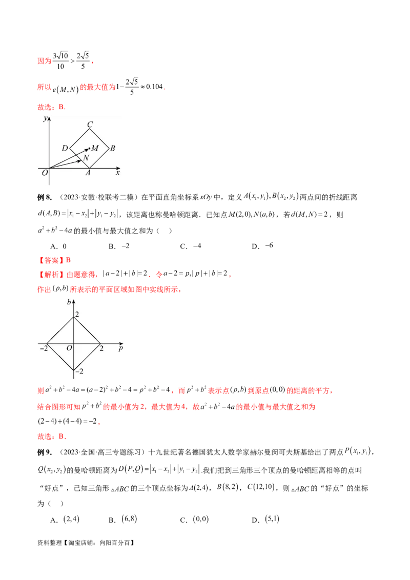 重难点突破03直线与圆的综合应用（七大题型）（解析版）_新高考复习资料_2024年新高考资料_一轮复习资料_完2024年高考数学一轮复习讲练测(课件+讲义+练习)（新高考）