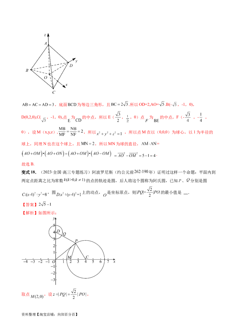重难点突破03直线与圆的综合应用（七大题型）（解析版）_新高考复习资料_2024年新高考资料_一轮复习资料_完2024年高考数学一轮复习讲练测(课件+讲义+练习)（新高考）