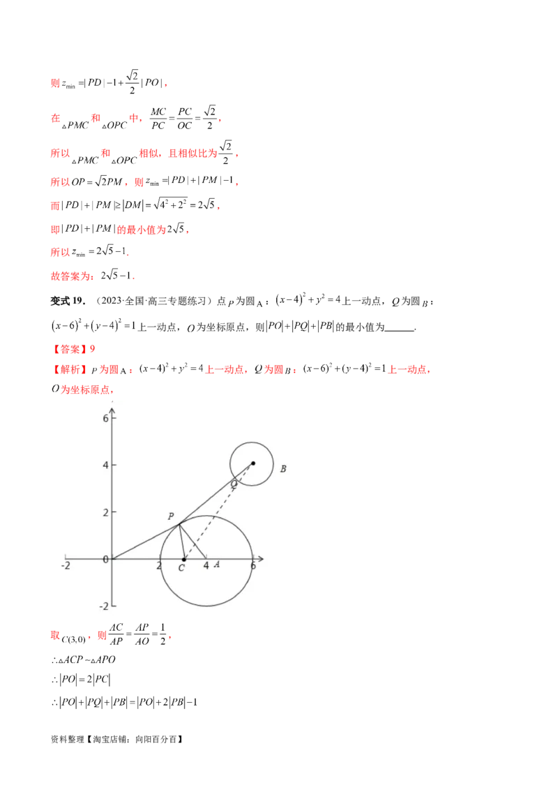 重难点突破03直线与圆的综合应用（七大题型）（解析版）_新高考复习资料_2024年新高考资料_一轮复习资料_完2024年高考数学一轮复习讲练测(课件+讲义+练习)（新高考）
