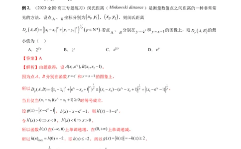 重难点突破03直线与圆的综合应用（七大题型）（解析版）_新高考复习资料_2024年新高考资料_一轮复习资料_完2024年高考数学一轮复习讲练测(课件+讲义+练习)（新高考）