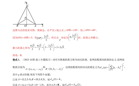 重难点突破03直线与圆的综合应用（七大题型）（解析版）_新高考复习资料_2024年新高考资料_一轮复习资料_完2024年高考数学一轮复习讲练测(课件+讲义+练习)（新高考）