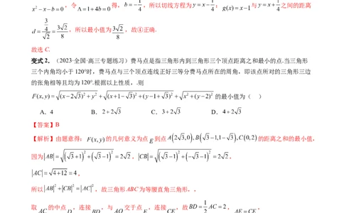 重难点突破03直线与圆的综合应用（七大题型）（解析版）_新高考复习资料_2024年新高考资料_一轮复习资料_完2024年高考数学一轮复习讲练测(课件+讲义+练习)（新高考）