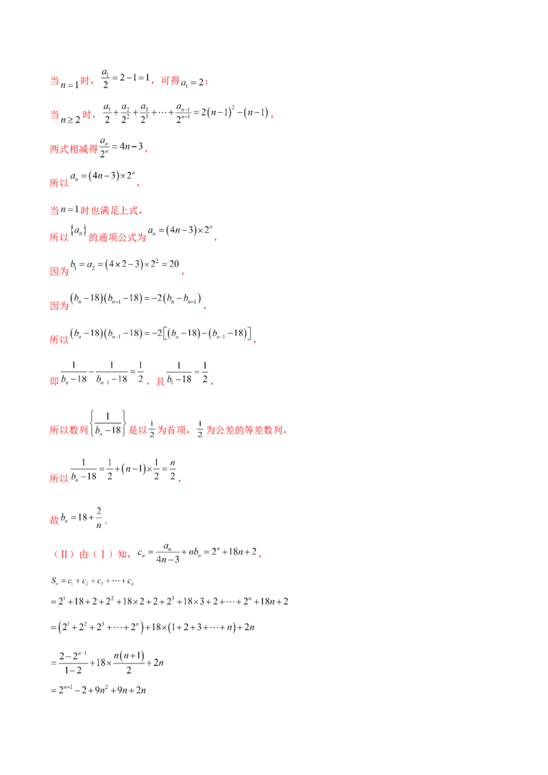 考向28等比数列及其前n项和（重点）-备战2022年高考数学一轮复习考点微专题（新高考地区专用）(30707171)_新高考复习资料_2022年新高考资料