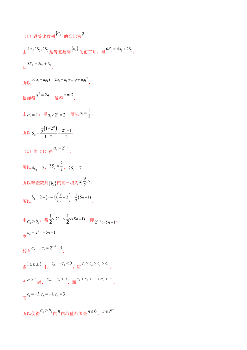 考向28等比数列及其前n项和（重点）-备战2022年高考数学一轮复习考点微专题（新高考地区专用）(30707171)_新高考复习资料_2022年新高考资料