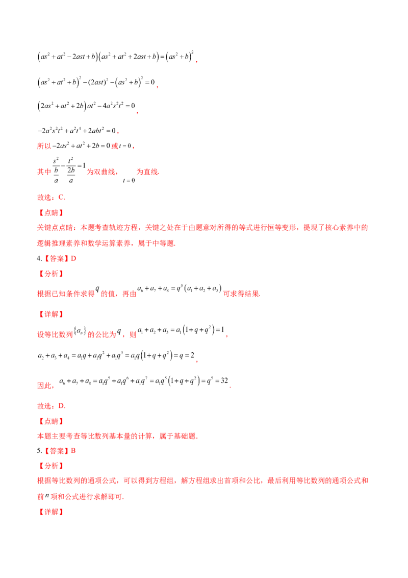 考向28等比数列及其前n项和（重点）-备战2022年高考数学一轮复习考点微专题（新高考地区专用）(30707171)_新高考复习资料_2022年新高考资料