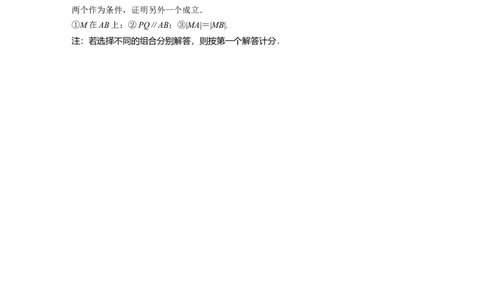 第8章　&sect;8.10　圆锥曲线中求值与证明问题_新高考复习资料_2024年新高考资料_一轮复习资料_完2024数学步步高大一轮复习（课件+讲义）_2024年高考数学一轮复习讲义（新高考版）