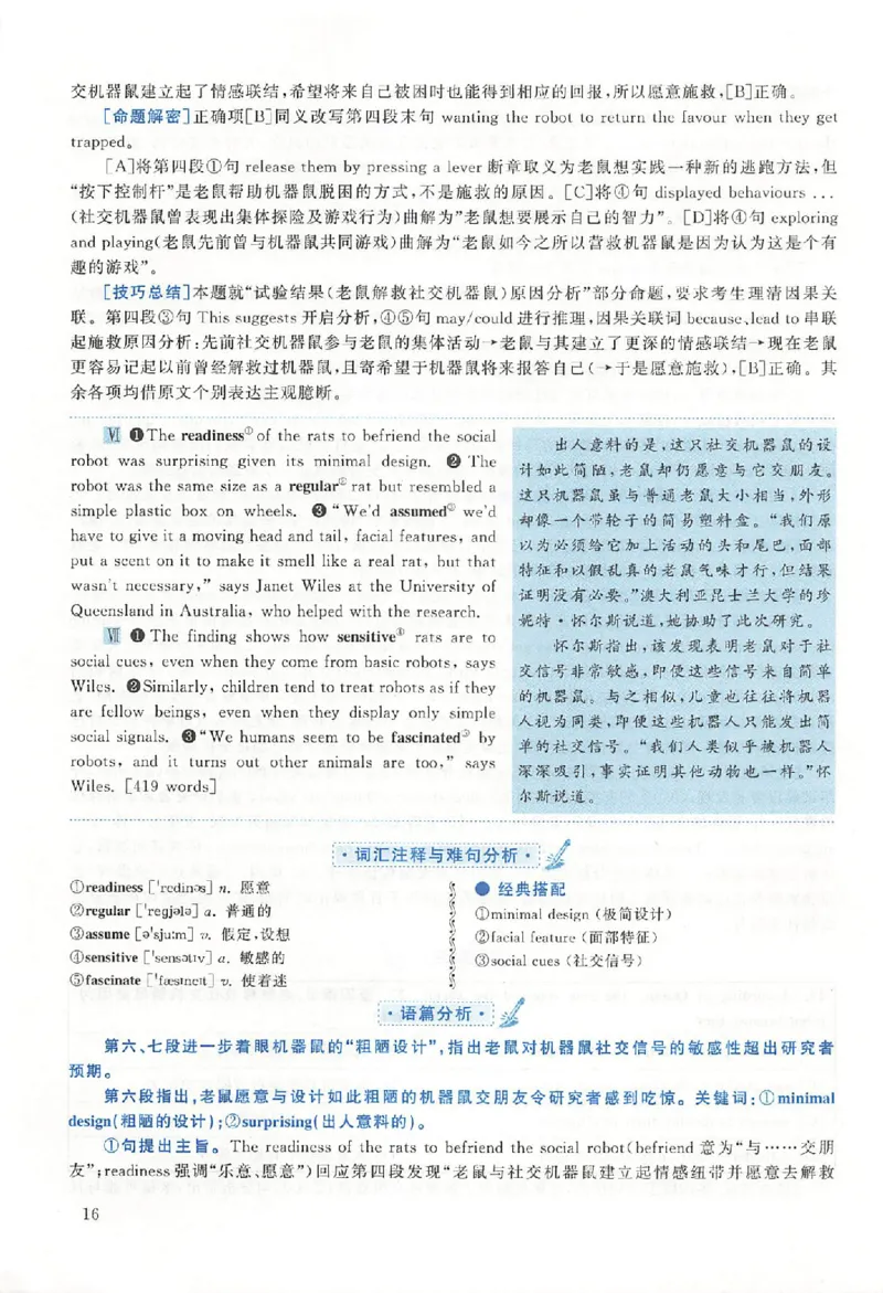 2020年真题解析及复习思路_考研英语真题（英一＋英二）_考研英语真题_考研英语二历年真题_❤️6.黄皮-英语二+解析_真题解析及复习思路（2010-2025）