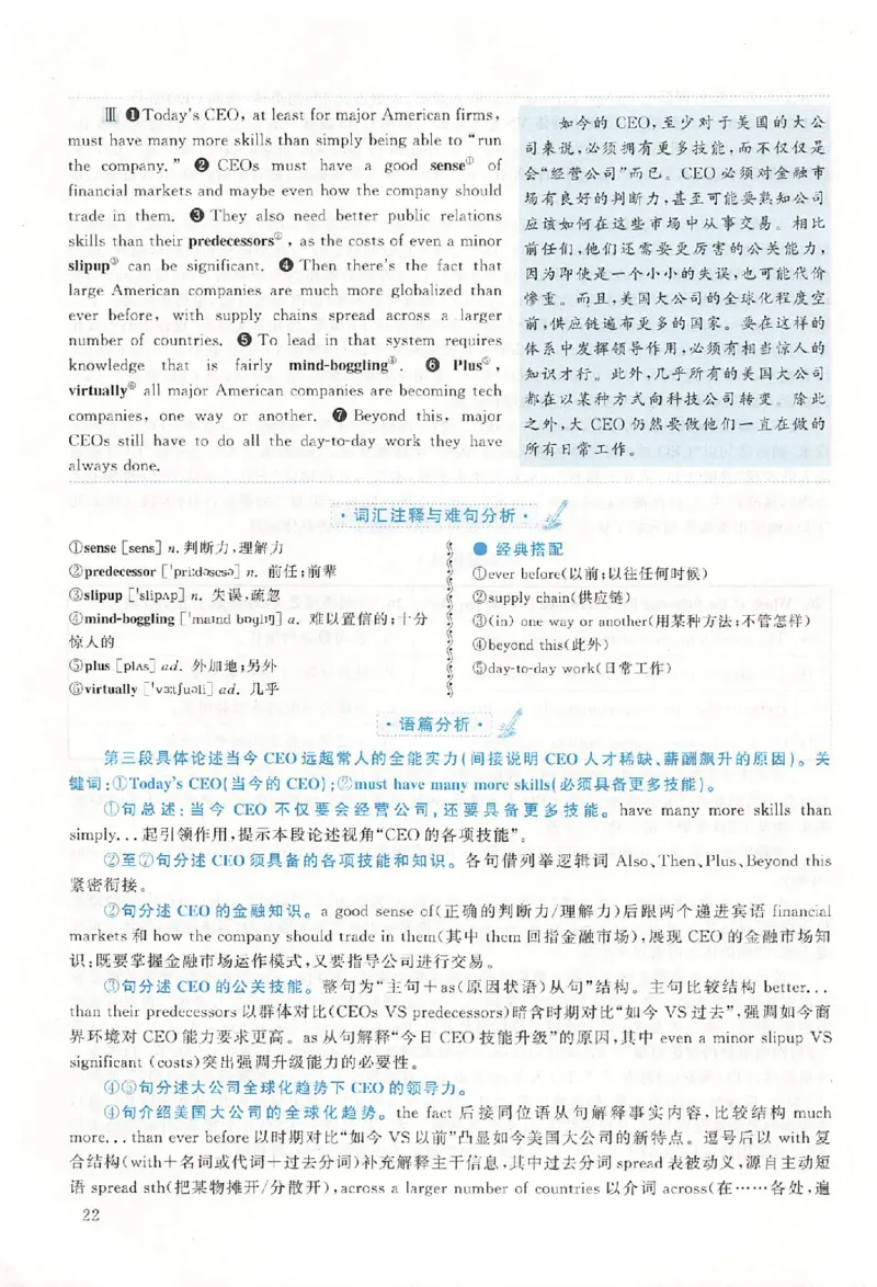 2020年真题解析及复习思路_考研英语真题（英一＋英二）_考研英语真题_考研英语二历年真题_❤️6.黄皮-英语二+解析_真题解析及复习思路（2010-2025）