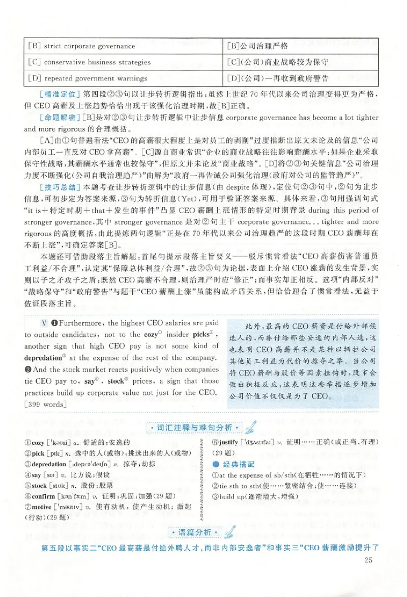 2020年真题解析及复习思路_考研英语真题（英一＋英二）_考研英语真题_考研英语二历年真题_❤️6.黄皮-英语二+解析_真题解析及复习思路（2010-2025）