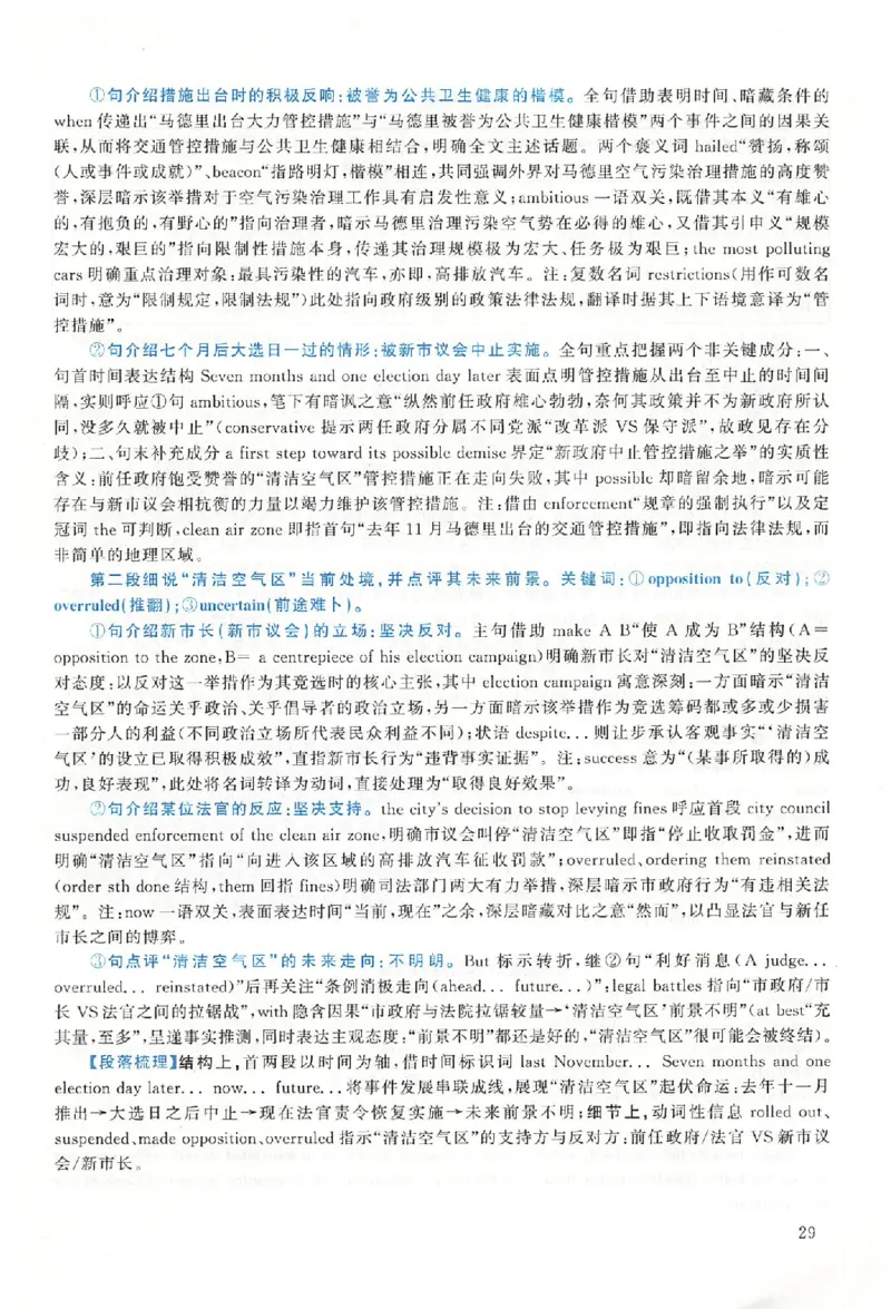 2020年真题解析及复习思路_考研英语真题（英一＋英二）_考研英语真题_考研英语二历年真题_❤️6.黄皮-英语二+解析_真题解析及复习思路（2010-2025）