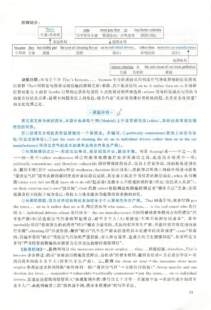 2020年真题解析及复习思路_考研英语真题（英一＋英二）_考研英语真题_考研英语二历年真题_❤️6.黄皮-英语二+解析_真题解析及复习思路（2010-2025）