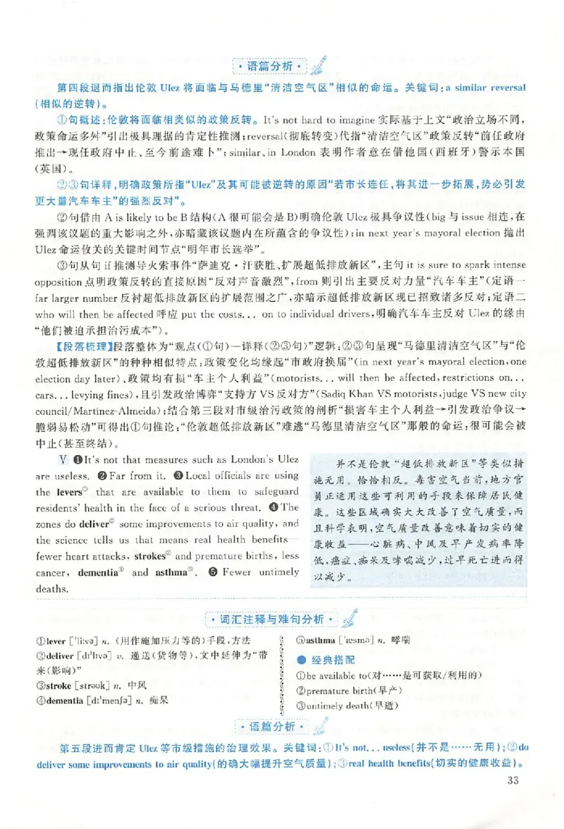 2020年真题解析及复习思路_考研英语真题（英一＋英二）_考研英语真题_考研英语二历年真题_❤️6.黄皮-英语二+解析_真题解析及复习思路（2010-2025）