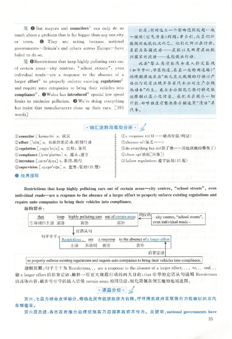 2020年真题解析及复习思路_考研英语真题（英一＋英二）_考研英语真题_考研英语二历年真题_❤️6.黄皮-英语二+解析_真题解析及复习思路（2010-2025）