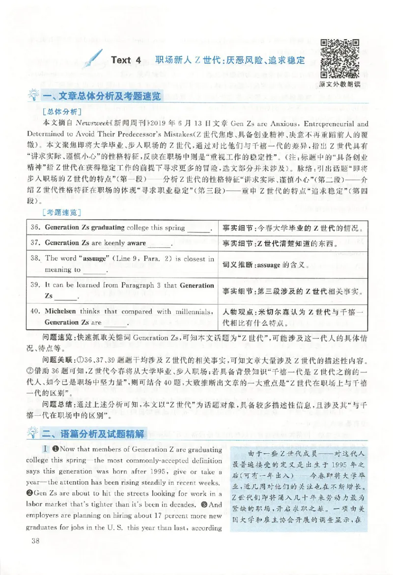 2020年真题解析及复习思路_考研英语真题（英一＋英二）_考研英语真题_考研英语二历年真题_❤️6.黄皮-英语二+解析_真题解析及复习思路（2010-2025）