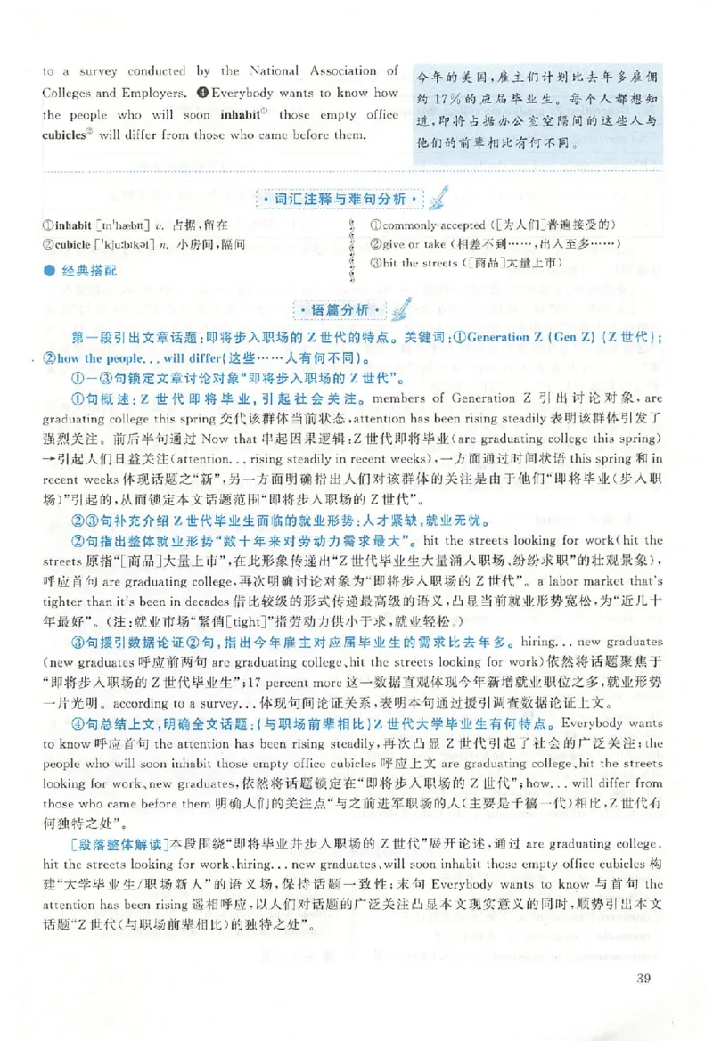 2020年真题解析及复习思路_考研英语真题（英一＋英二）_考研英语真题_考研英语二历年真题_❤️6.黄皮-英语二+解析_真题解析及复习思路（2010-2025）