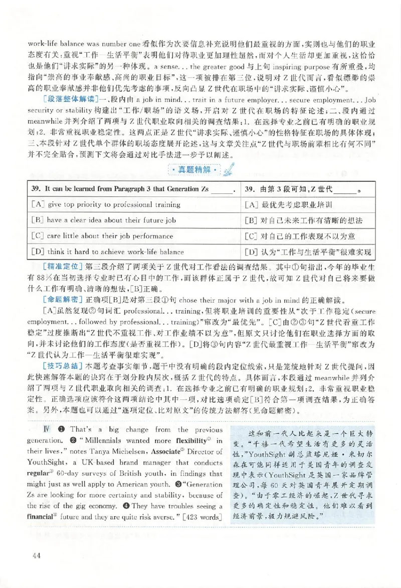 2020年真题解析及复习思路_考研英语真题（英一＋英二）_考研英语真题_考研英语二历年真题_❤️6.黄皮-英语二+解析_真题解析及复习思路（2010-2025）