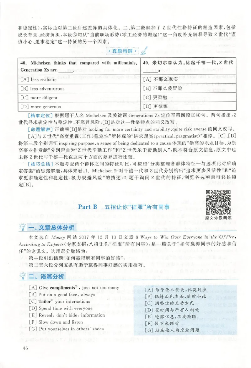 2020年真题解析及复习思路_考研英语真题（英一＋英二）_考研英语真题_考研英语二历年真题_❤️6.黄皮-英语二+解析_真题解析及复习思路（2010-2025）