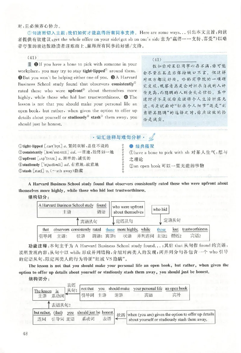 2020年真题解析及复习思路_考研英语真题（英一＋英二）_考研英语真题_考研英语二历年真题_❤️6.黄皮-英语二+解析_真题解析及复习思路（2010-2025）
