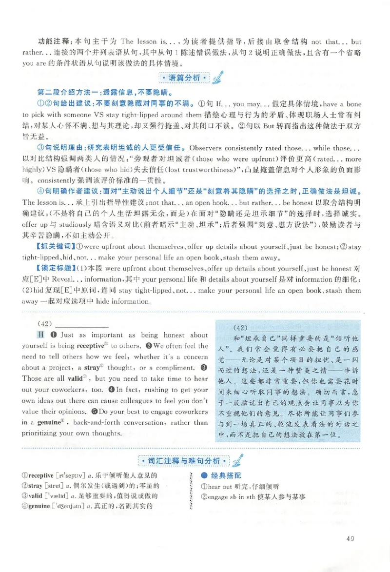 2020年真题解析及复习思路_考研英语真题（英一＋英二）_考研英语真题_考研英语二历年真题_❤️6.黄皮-英语二+解析_真题解析及复习思路（2010-2025）