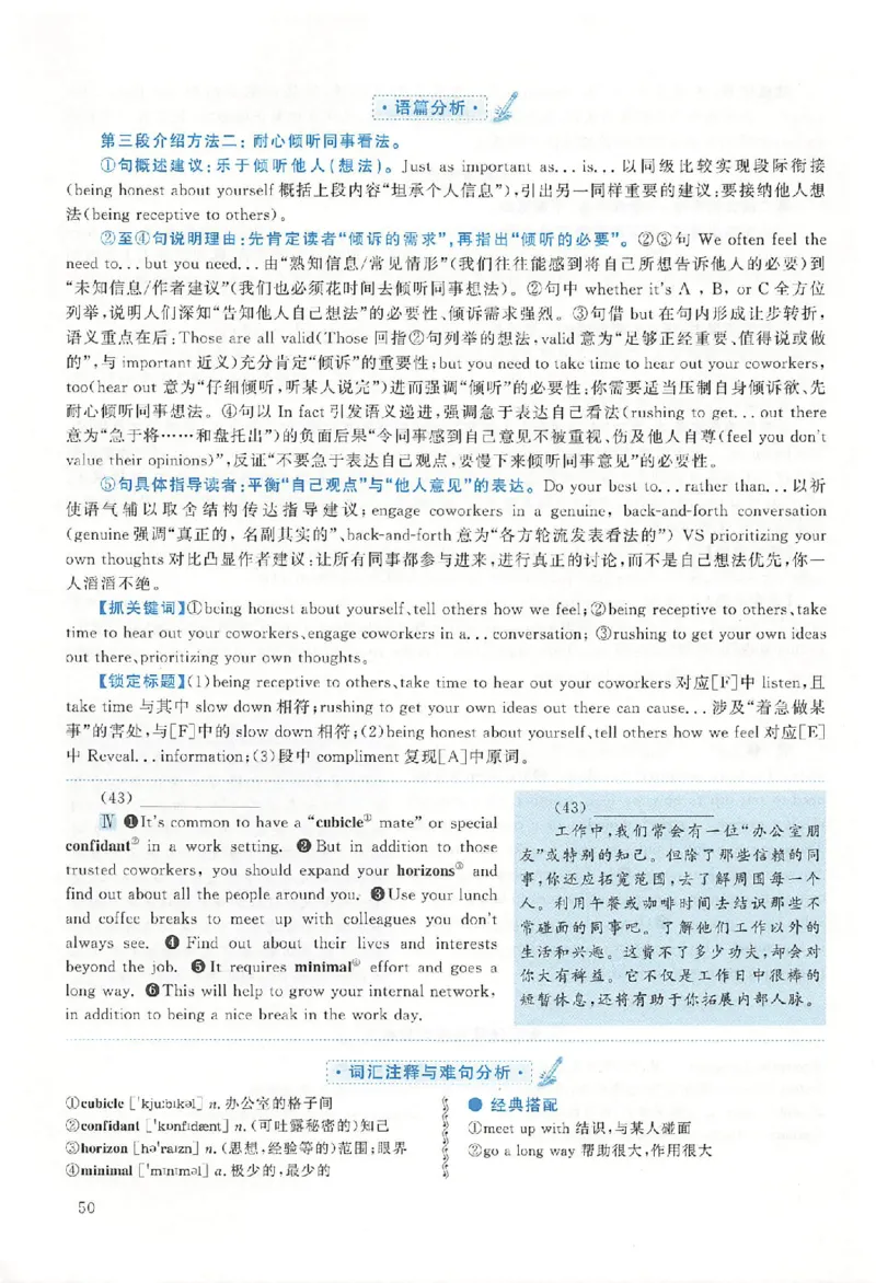 2020年真题解析及复习思路_考研英语真题（英一＋英二）_考研英语真题_考研英语二历年真题_❤️6.黄皮-英语二+解析_真题解析及复习思路（2010-2025）