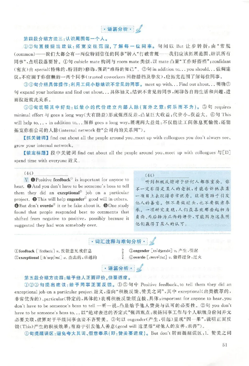 2020年真题解析及复习思路_考研英语真题（英一＋英二）_考研英语真题_考研英语二历年真题_❤️6.黄皮-英语二+解析_真题解析及复习思路（2010-2025）