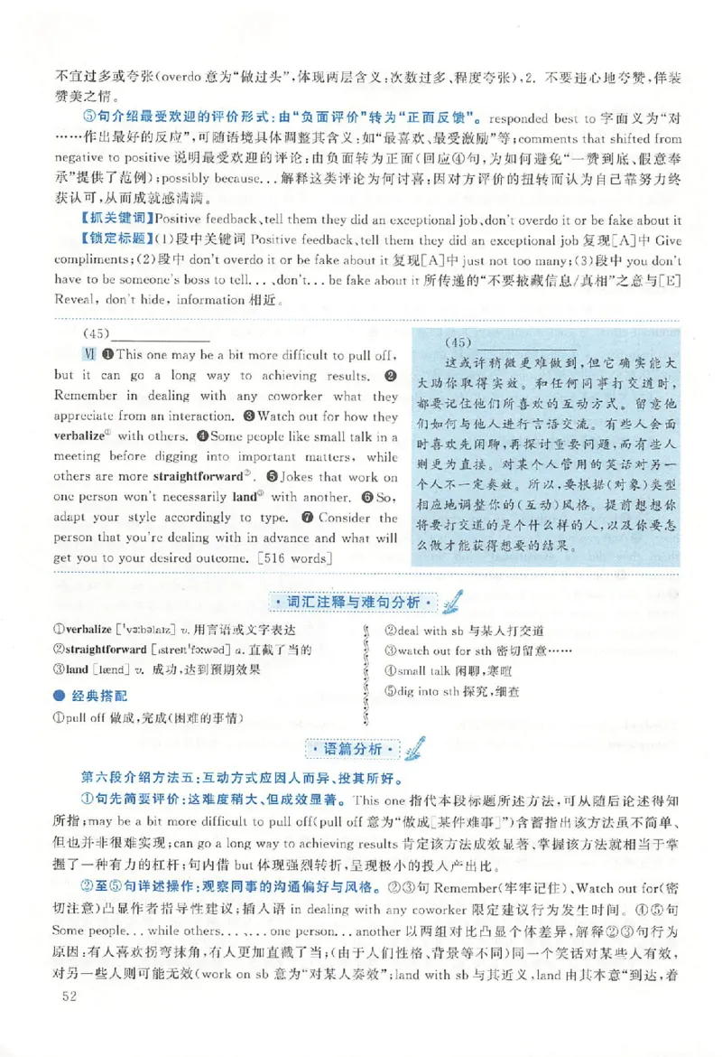 2020年真题解析及复习思路_考研英语真题（英一＋英二）_考研英语真题_考研英语二历年真题_❤️6.黄皮-英语二+解析_真题解析及复习思路（2010-2025）