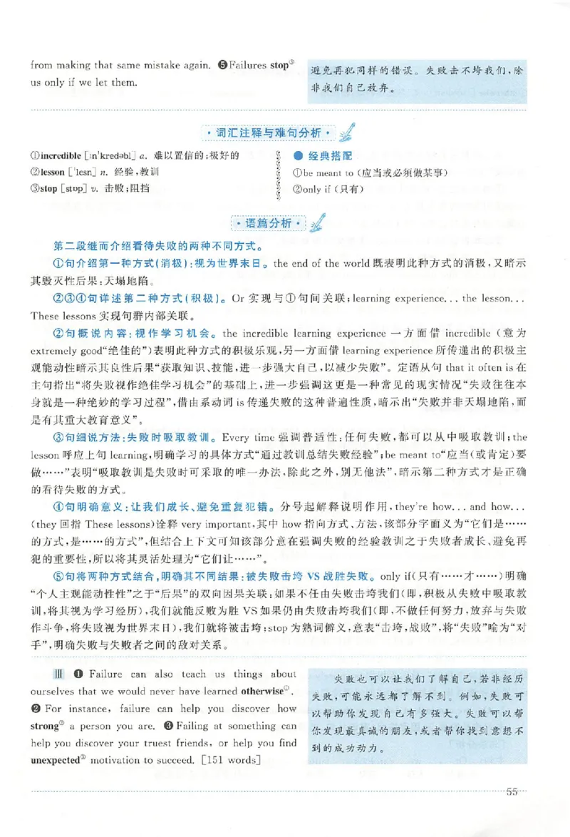 2020年真题解析及复习思路_考研英语真题（英一＋英二）_考研英语真题_考研英语二历年真题_❤️6.黄皮-英语二+解析_真题解析及复习思路（2010-2025）