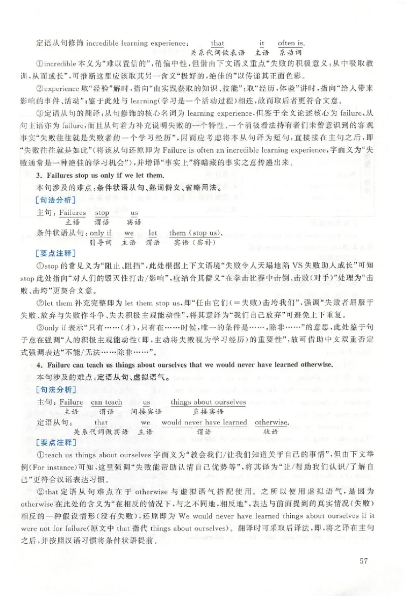2020年真题解析及复习思路_考研英语真题（英一＋英二）_考研英语真题_考研英语二历年真题_❤️6.黄皮-英语二+解析_真题解析及复习思路（2010-2025）